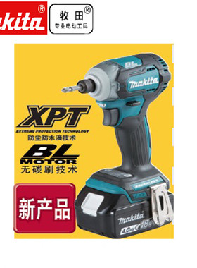 Makita牧田电动工具充电式冲击起子机 DTD170RTE/RFE/Z电动螺丝刀