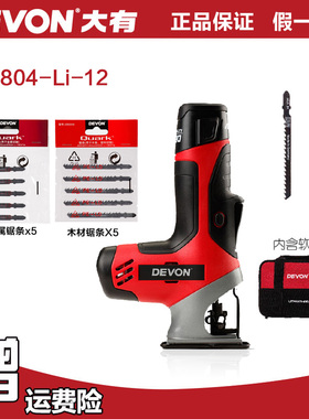 DEVON大有电动曲线锯往复锯12V锂电家用木工锯多功能锯5804-li-12