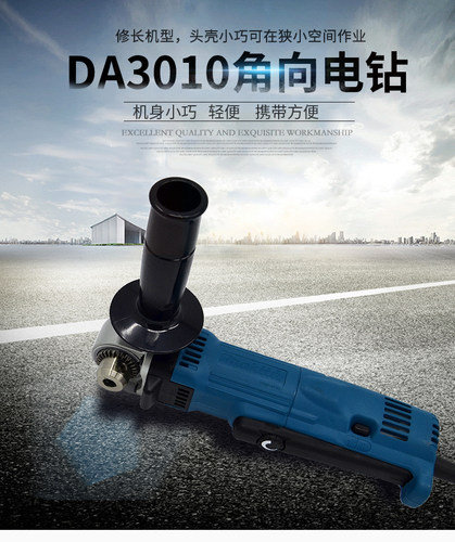 牧田角向10mm日本电动工具