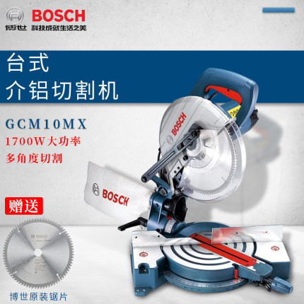 博世GCM12MX/10MX/12GDL斜切锯锯铝机多功能木工锯斜切锯工作台