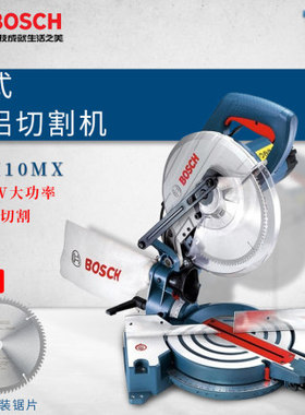 博世GCM12MX/10MX/12GDL 斜切锯锯铝机多功能木工锯斜切锯工作台