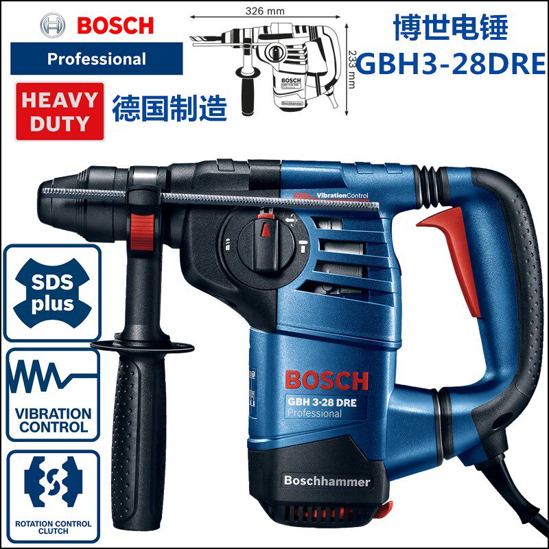 博世多功能冲击钻GBH3-28DRE工业级电锤三功能电镐电钻锤钻