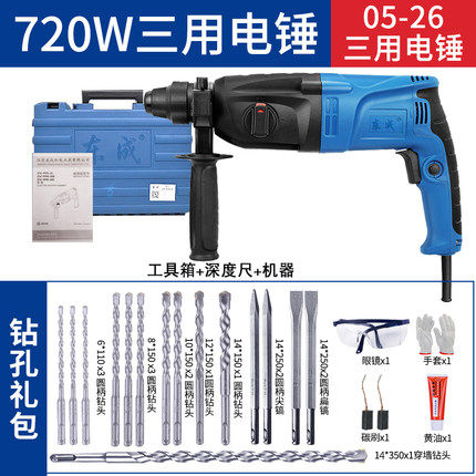 东成冲击钻Z1C-FF05-26/02-20轻型电锤电钻混凝土大功率电捶电镐