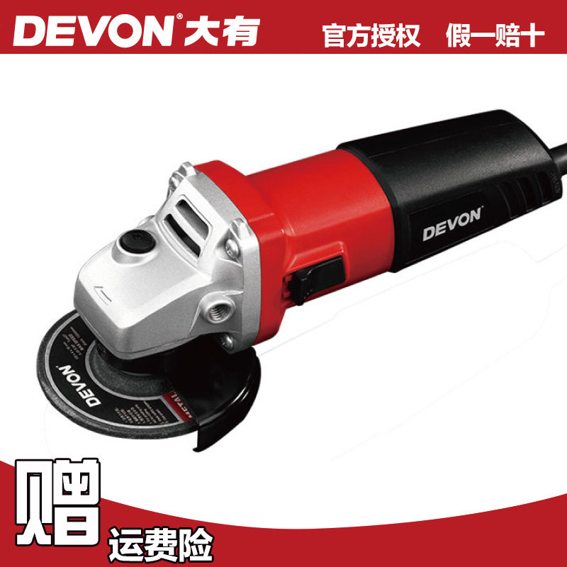DEVON大有角磨机2808-2 100mm角向磨光机 打磨抛光切割原装正品