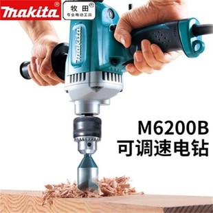 牧田手电钻M6201B多功能电动螺丝刀工具小型手电转钻家用M6200B