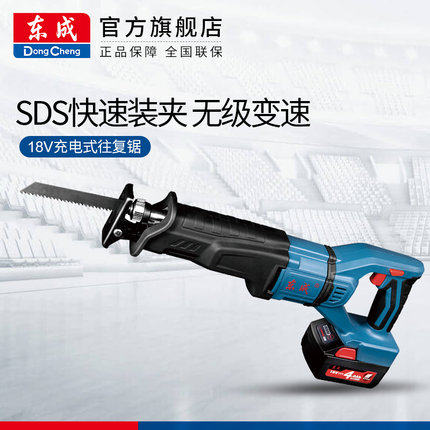 东成充电式马刀锯往复锯锂电DCJF28/DCJF15