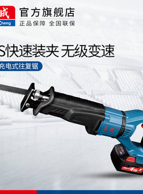 东成充电式马刀锯往复锯锂电DCJF28/DCJF15