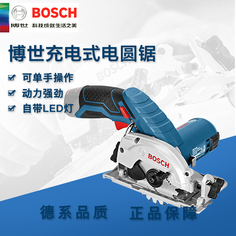 博世充电式圆锯GKS18V-57/12V-LI锂电动家用手持木工切割电锯工具