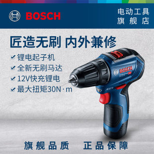 博世充电式 GSB12V 手电钻GSR12V 30多功能家用小型无刷起子