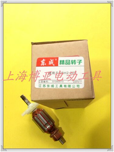 东成电动工具 电锤原装配件Z1C-FF09-22 适用于博世锤钻GBH2-22E