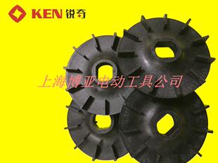 配件 磁座钻原装 6032N 6038N 磁铁钻配件 锐奇 转子风叶 KEN