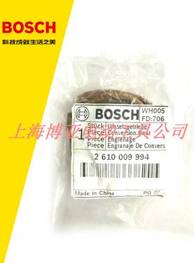 BOSCH 博世 原装配件 GSA 1300PCE 马刀锯 齿轮 转换齿轮 往复锯