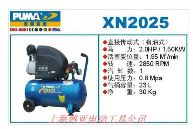 美国巨霸（PUMA）空压机 气泵 空气压缩机XN2025 1.5千瓦