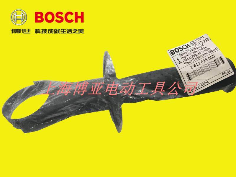 博世BOSCH原装原厂零配件电锤GBH5-38D 5-38X辅助手柄把手 配件