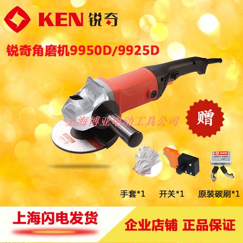 KEN锐奇角磨机9925D 9950D大功率磨光机切割机金属打磨抛光机包邮