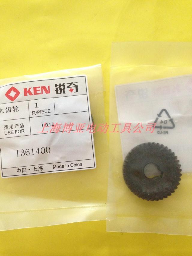 锐奇 手电钻 原装配件 电钻 6810 6810ER 6810JER 齿轮 - 实物图