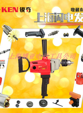 KEN锐奇6816N/NB飞机钻转子开关齿轮定子手柄机壳碳刷钻夹头配件