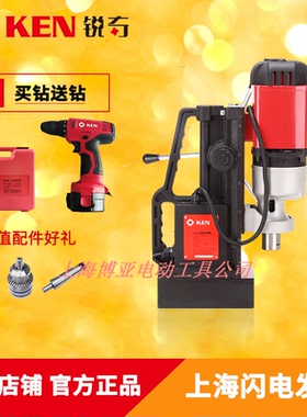上海KEN锐奇磁座钻6028N 多功能钢板钻磁力钻磁铁钻吸铁钻台钻