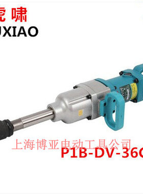 原装虎啸电动扳手DV-30C/36C/S2000L/E3-36L/S1000电风炮冲击扳手
