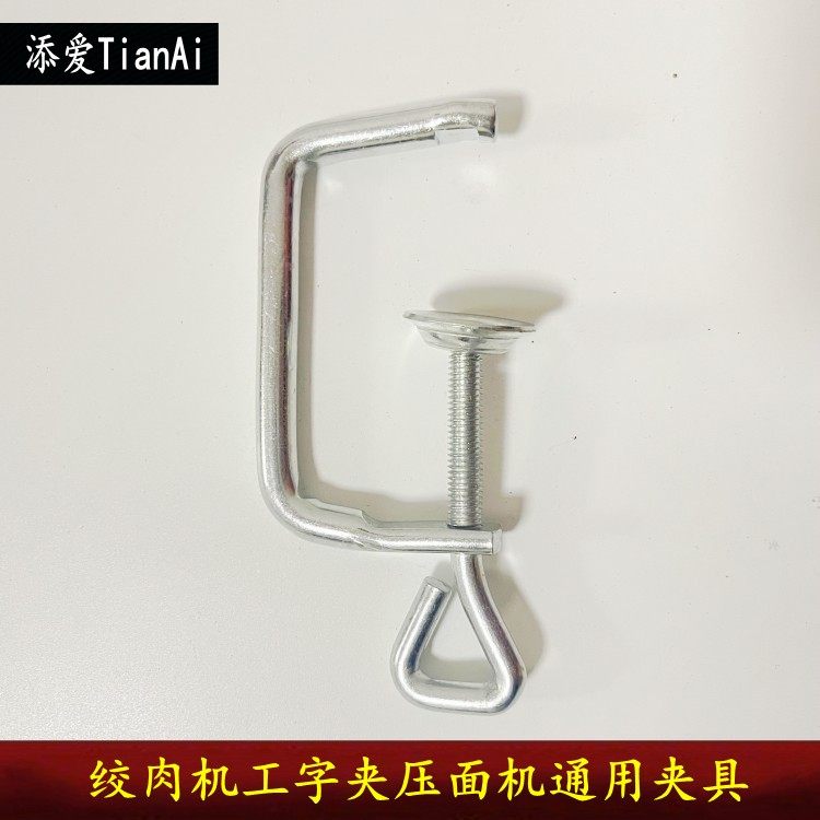 重型强力G字夹绞肉机压面机通用固定夹具木工固定夹铁夹子卡子