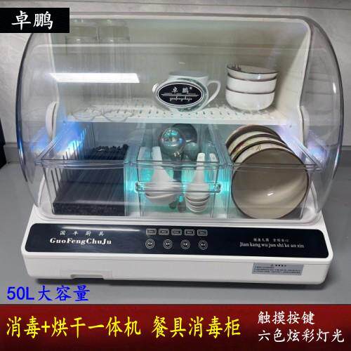 卓鹏烘干消毒一体机筷子笼筷子消毒机碟勺消毒机免沥水碗筷消毒柜