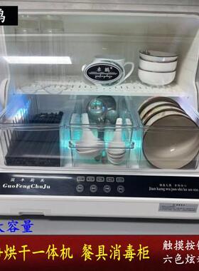 卓鹏紫外线烘干消毒柜
