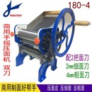 包邮 海鸥手摇面条机180 4商用压面机家用轧面机制面机擀面机加厚