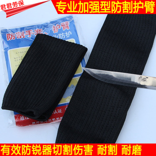包邮防割护臂防身护具护腕加厚防砍防刺刀防划伤手套玻璃护腕包邮