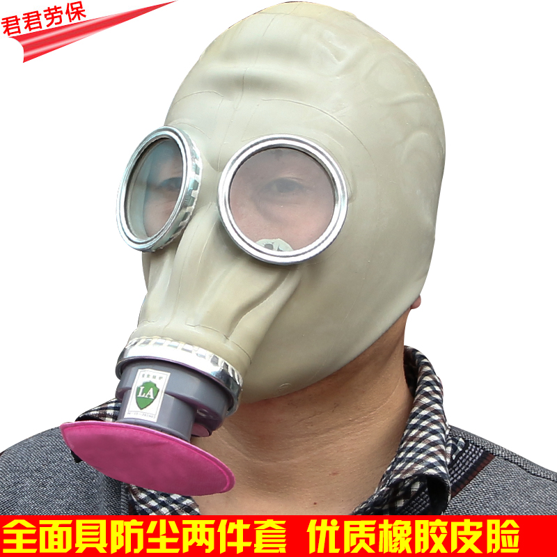面具橡胶防尘面罩防毒面具