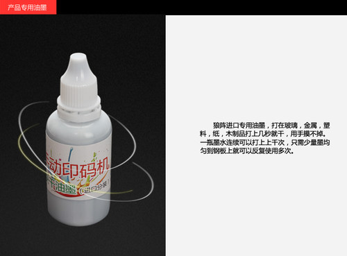 狼阵手动打码机油墨塑料袋编织袋擦不掉印油速干圣诞节精品印油