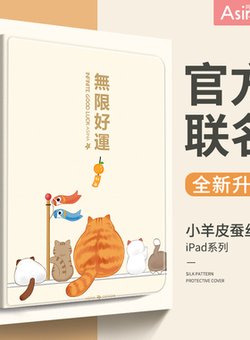 好运猫适用2021ipad保护套air5平板mini6壳第九9代带笔槽2024pro新款65书本式仿皮防摔air43全包10.2七八11寸