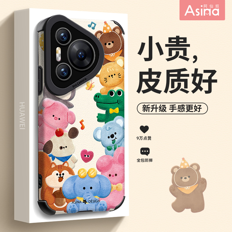 小羊皮/超薄防摔/两件减5/送挂绳