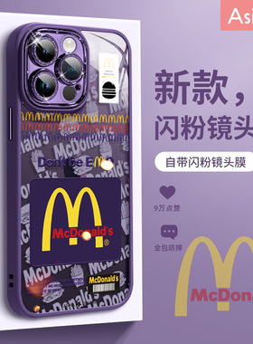 紫色M记适用苹果15Pro手机壳闪粉镜头iPhone14可爱iP13透明iP15promax新款12pm女款ins卡通全包防摔暗紫色