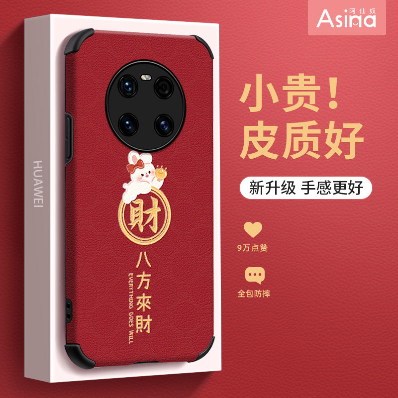 小羊皮/超薄防摔/两件减5/送挂绳