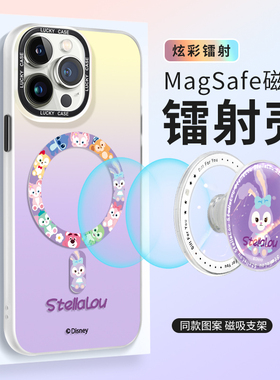 星黛露圈圈适用苹果17Promax手机壳14磁吸支架iPhone15保护套13网红2023全包ip16防摔max女款ip14Pro新款卡通