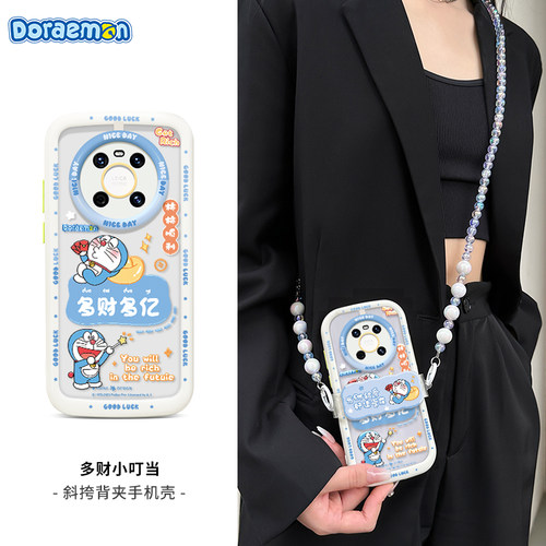 送福小叮当适用华为Mate60Pro手机壳斜挎背夹挂绳Mate50保护套女款mt30epro全包防摔mate40e网红por新款卡通+