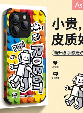 乐高机器人适用苹果14pro手机壳15proma卡通小羊皮13保护套iphone12全包防摔11原创ins设计xs网红款xr壳