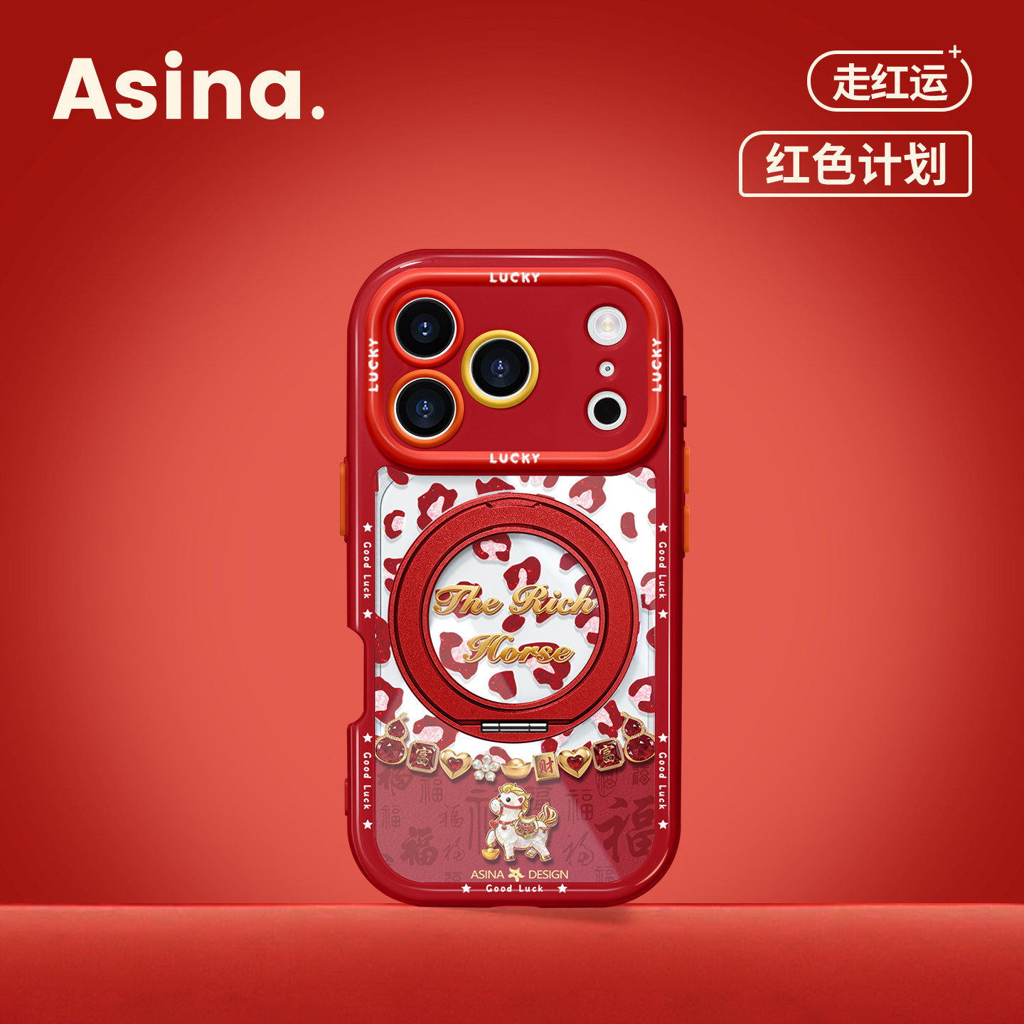 豹纹马儿适用于苹果17手机壳新款17Promax防摔磁吸13红色16Pro高级旋转支架一体壳14/15保护套Co4女2026新年,3C数码配件,手机保护套/壳,淘宝优惠券,粉丝福利购,淘宝优惠卷