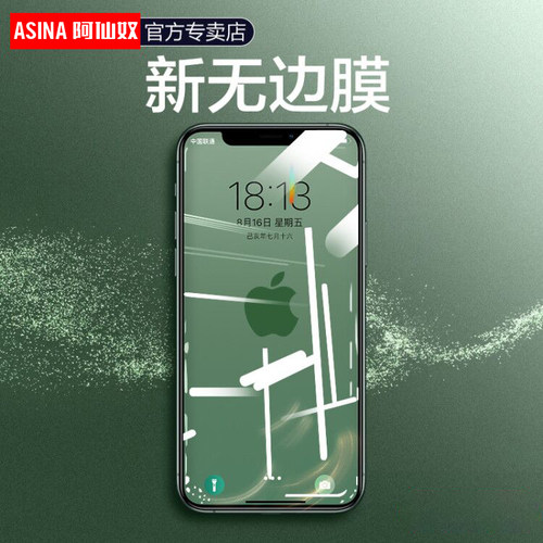 真机开模  全屏覆盖 防尘不进灰  不碎边