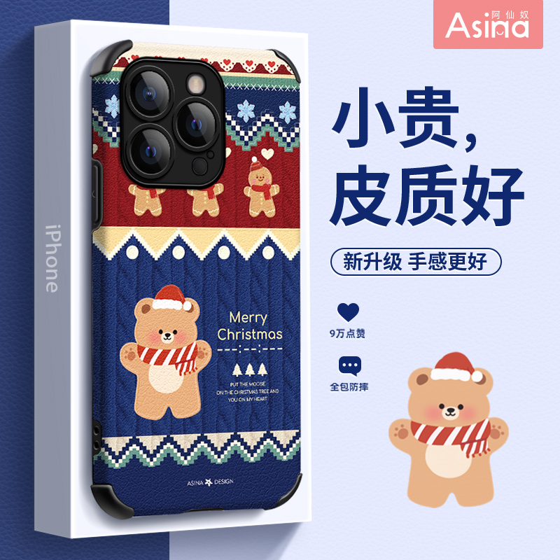 小羊皮/超薄防摔/两件减5/送挂绳