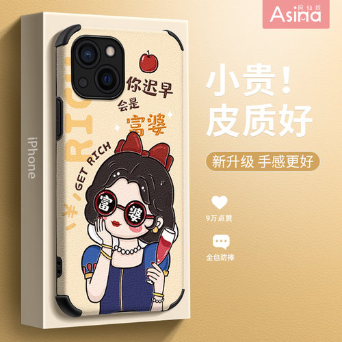 小羊皮/超薄防摔/两件减5/送挂绳