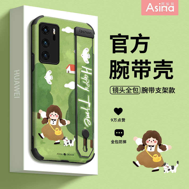 快乐郊游女孩适用华为Pura80pro手机壳p60pro+腕带支架p40可爱新款p70小羊皮p50pro全包防摔P70Ultra高级mt60