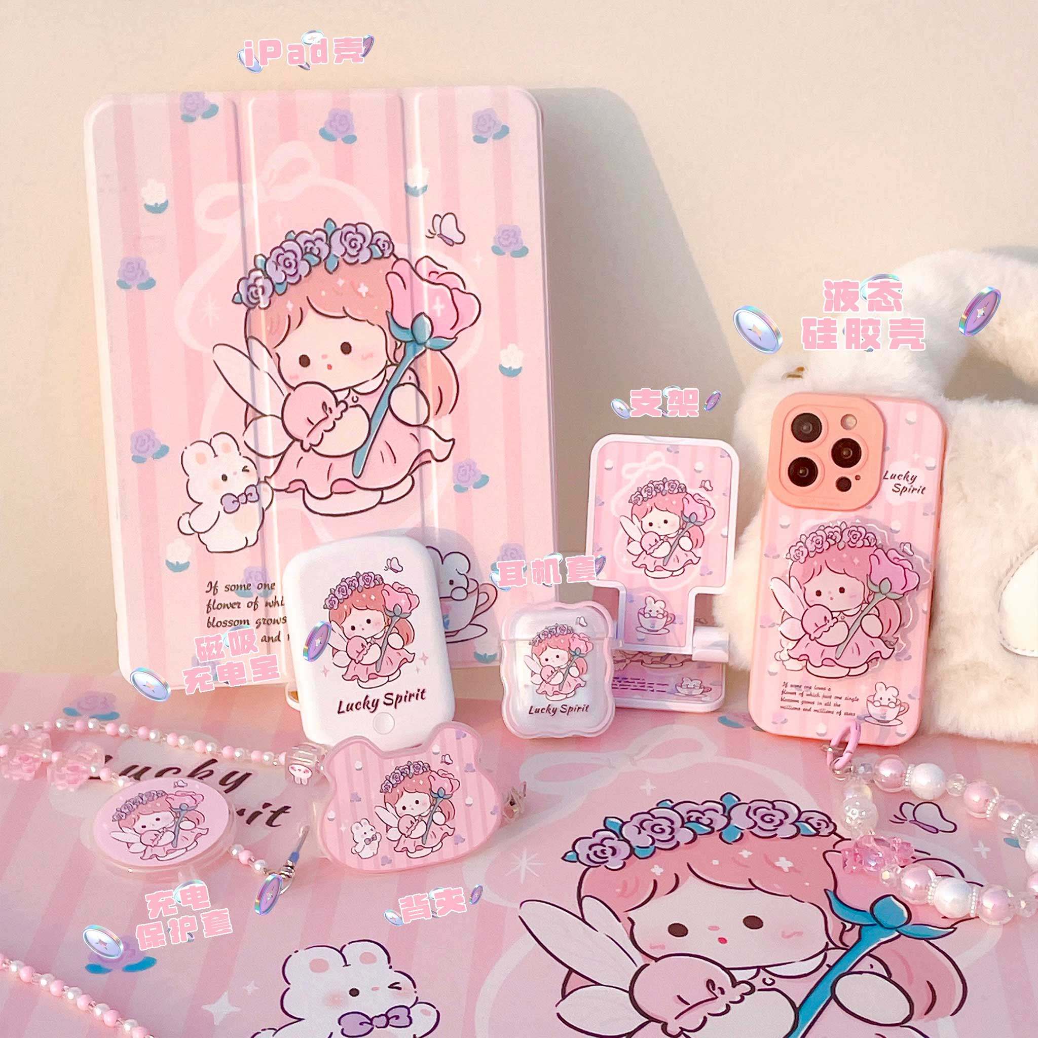 天使眼硅胶软壳/个性防摔全包