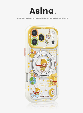 小王子旅行适用iphone17手机壳新款17Promax防摔磁吸16Pro全包带旋转支架15pm带挂绳14/13简约联名保护套Co4