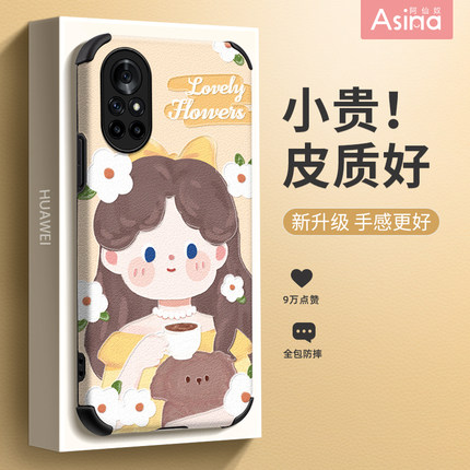 阿仙奴适用华为nova9手机壳nova8pro抱狗女孩nove7se小羊皮nova10镜头全包女款新款可爱原创闺蜜个性卡通创意