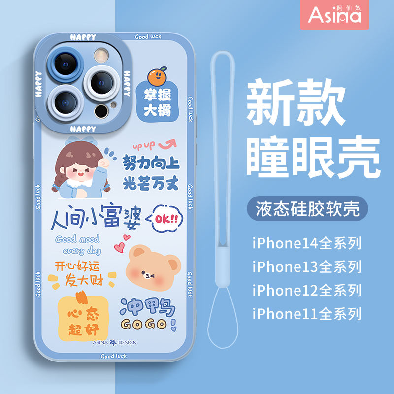 欧气满满适用苹果15Promax手机壳液态硅胶iPhone14Pro保护套可爱全包ip13防摔12女款xs网红xr卡通x新款max 3C数码配件 手机保护套/壳 原图主图