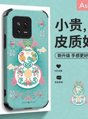 绿色葫芦适用小米14pro手机壳MI13小羊皮xiaomi12S pro新款卡通14高级感素皮11uitra防摔保护套mix4网红潮牌