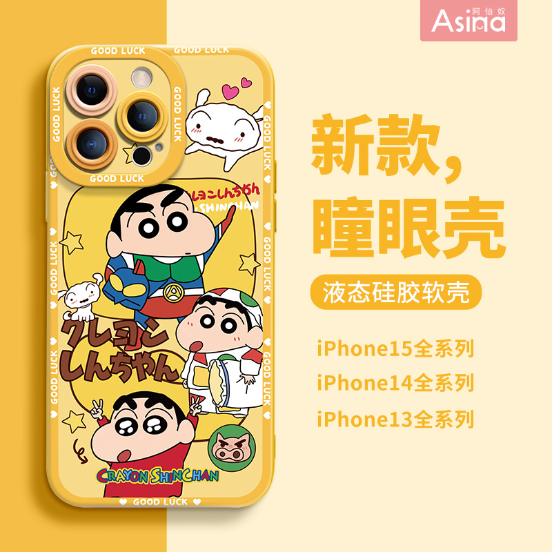 天使眼硅胶软壳/个性防摔全包
