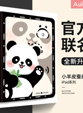 挥手可爱熊猫适用苹果iPadPro2022版平板保护套20/21版卡通11/12.9英寸iPad第10代可爱Air5/4全包mini6/4/5壳