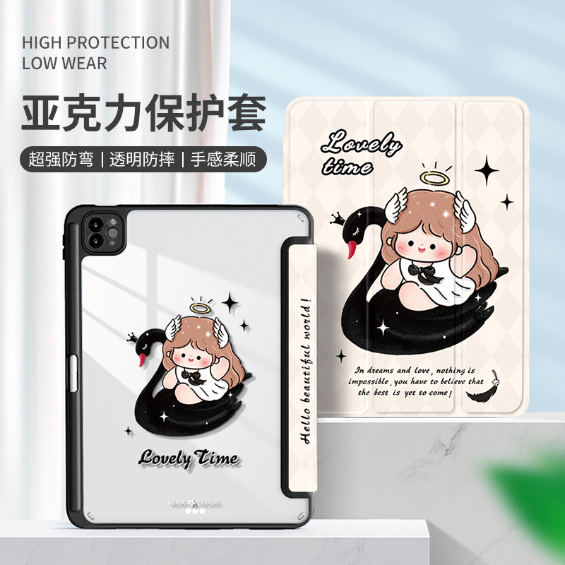 天鹅软萌女孩适用苹果iPad保护套air5第九代8防弯亚克力pro11英寸mini6保护壳平板10.9全包10.2卡通9防摔10.5